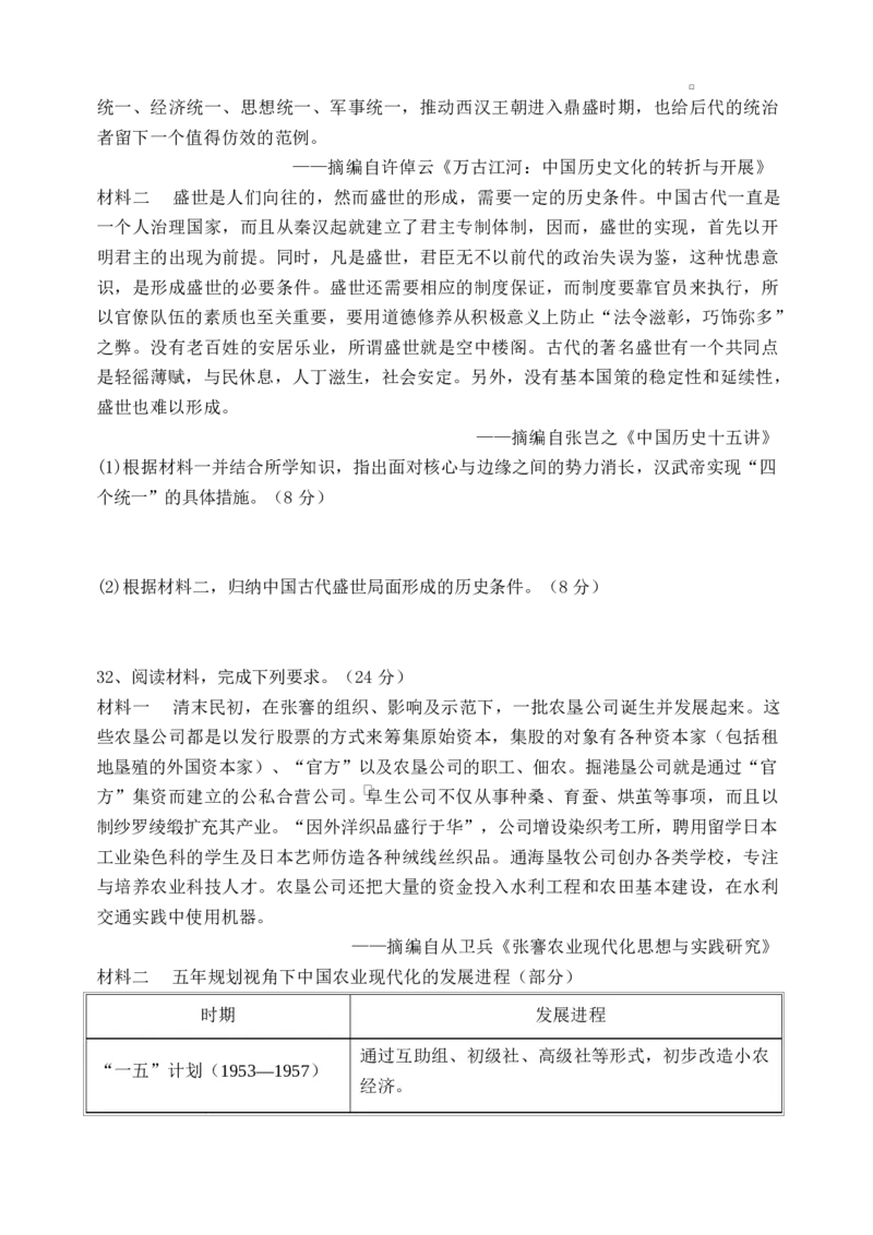 历史试卷_2026年02月高一试卷_260219河南省实验中学2025-2026高一上学期期末（全）_河南省实验中学2025-2026高一上学期期末历史试题含答案