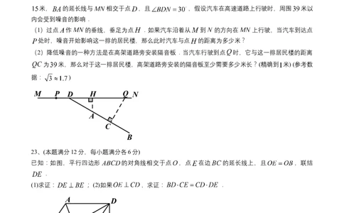 2015年上海市中考数学真题（空白卷）_0122026上海中考一模二模真题试卷_2026年上海一模_上海1500初中高中试卷_初中_上海市历年中考真题_上海市历年中考真题_数学历年中考真题