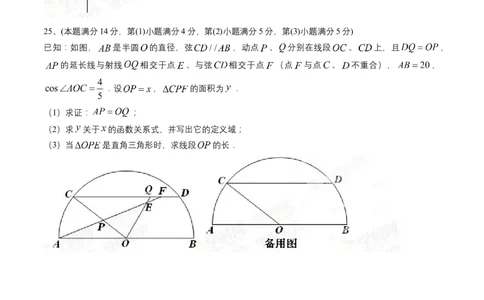 2015年上海市中考数学真题（空白卷）_0122026上海中考一模二模真题试卷_2026年上海一模_上海1500初中高中试卷_初中_上海市历年中考真题_上海市历年中考真题_数学历年中考真题