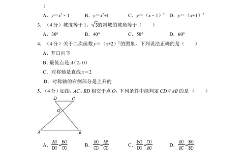 2013年上海市徐汇区中考数学一模试卷_0122026上海中考一模二模真题试卷_2025-2012年_2.上海中考数学一模二模（12-24）_一模_2013年上海市中考数学一模试卷（12份）