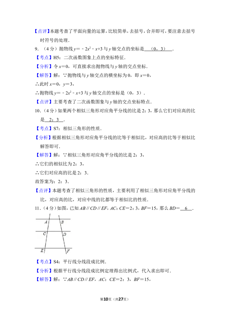 2013年上海市徐汇区中考数学一模试卷_0122026上海中考一模二模真题试卷_2025-2012年_2.上海中考数学一模二模（12-24）_一模_2013年上海市中考数学一模试卷（12份）