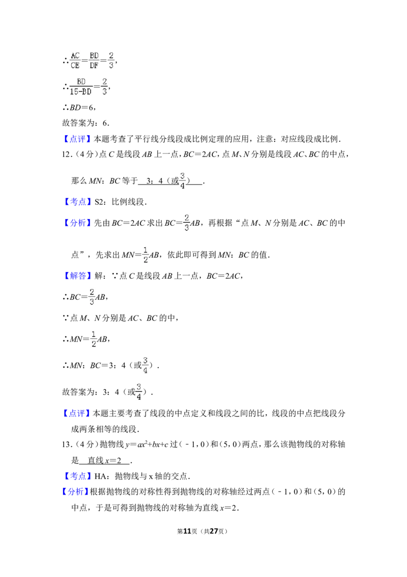 2013年上海市徐汇区中考数学一模试卷_0122026上海中考一模二模真题试卷_2025-2012年_2.上海中考数学一模二模（12-24）_一模_2013年上海市中考数学一模试卷（12份）