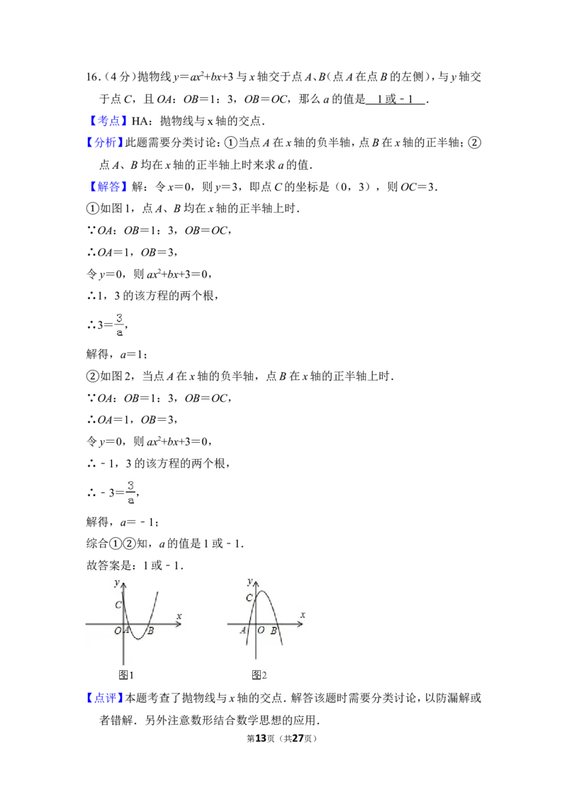 2013年上海市徐汇区中考数学一模试卷_0122026上海中考一模二模真题试卷_2025-2012年_2.上海中考数学一模二模（12-24）_一模_2013年上海市中考数学一模试卷（12份）