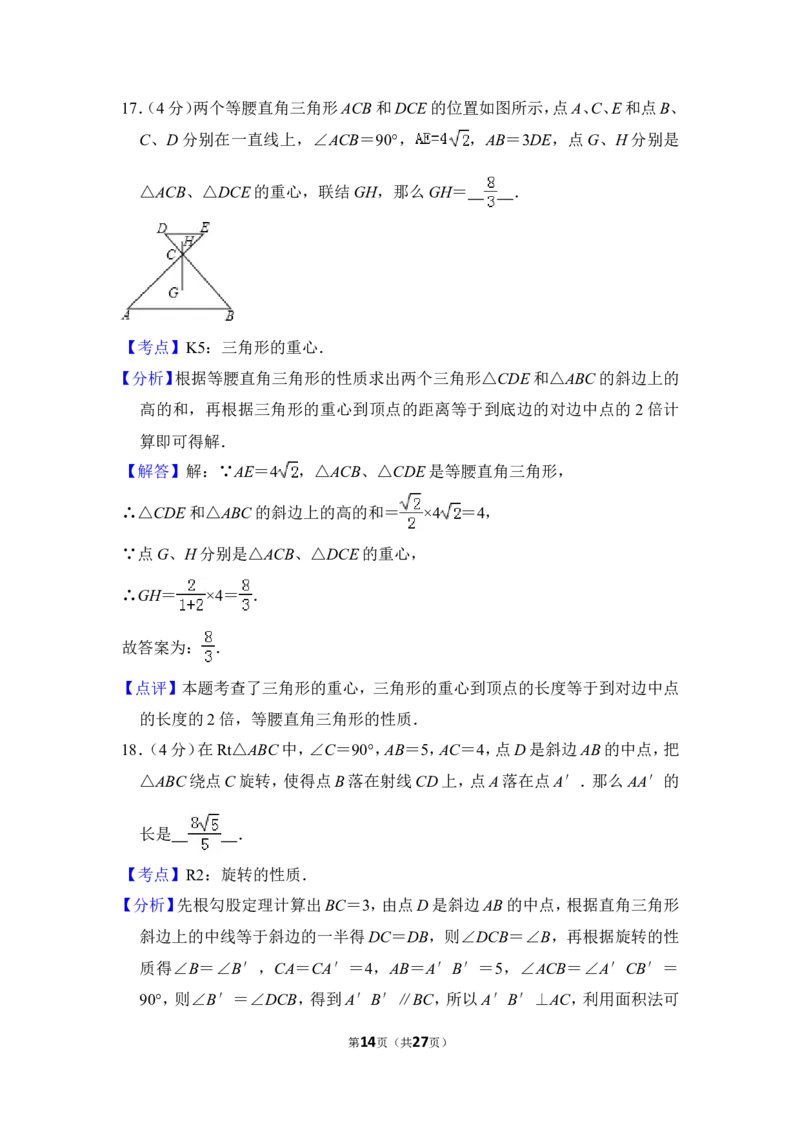 2013年上海市徐汇区中考数学一模试卷_0122026上海中考一模二模真题试卷_2025-2012年_2.上海中考数学一模二模（12-24）_一模_2013年上海市中考数学一模试卷（12份）