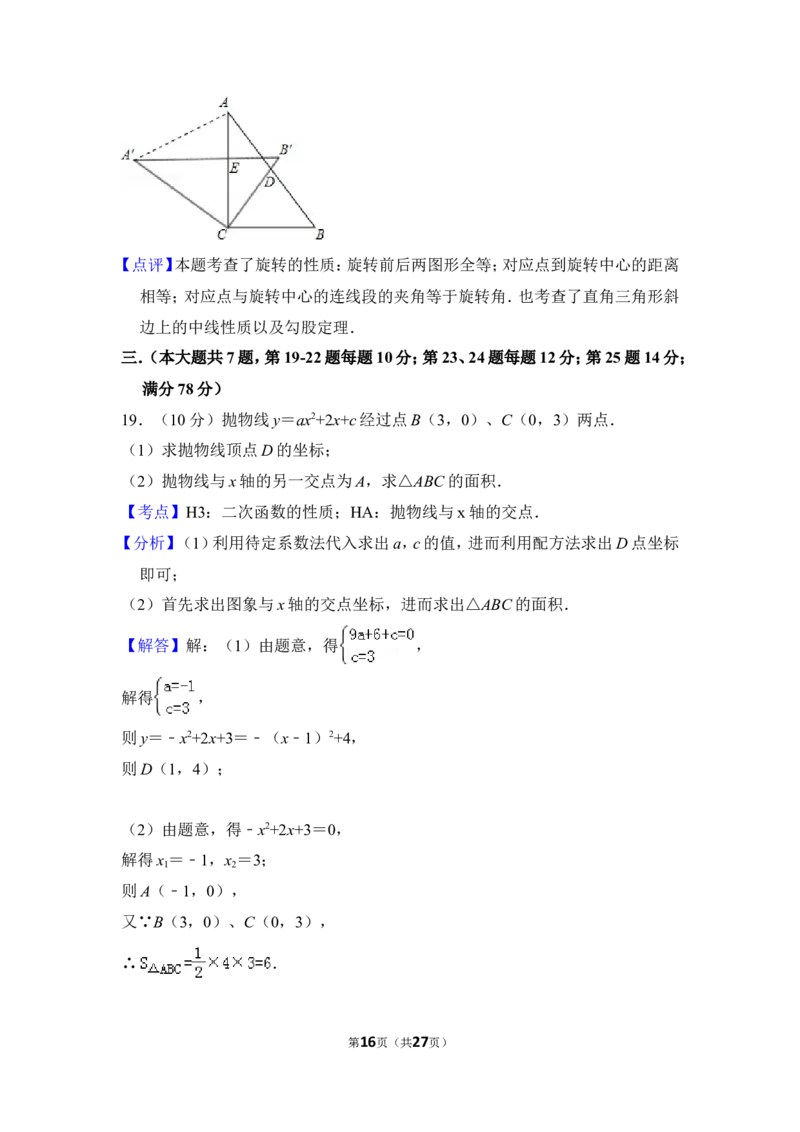 2013年上海市徐汇区中考数学一模试卷_0122026上海中考一模二模真题试卷_2025-2012年_2.上海中考数学一模二模（12-24）_一模_2013年上海市中考数学一模试卷（12份）
