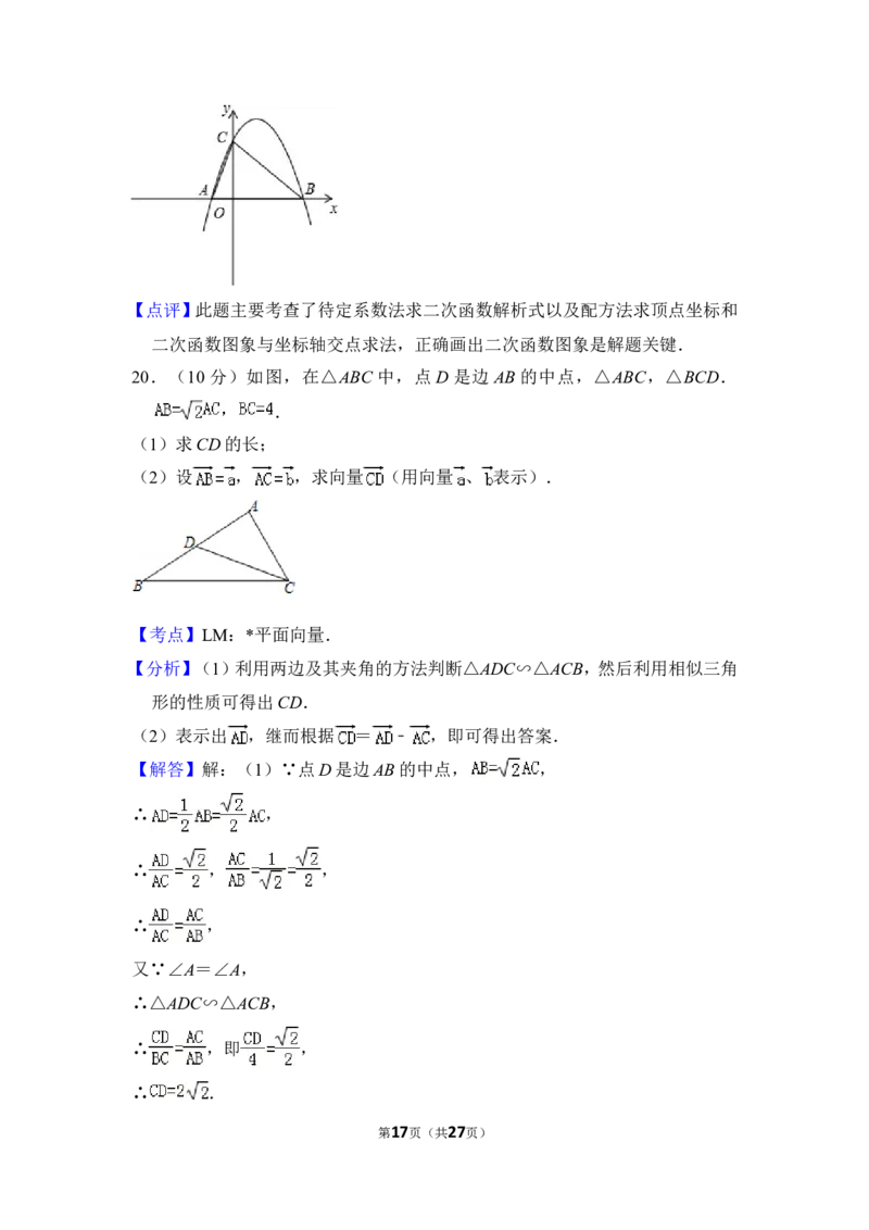 2013年上海市徐汇区中考数学一模试卷_0122026上海中考一模二模真题试卷_2025-2012年_2.上海中考数学一模二模（12-24）_一模_2013年上海市中考数学一模试卷（12份）