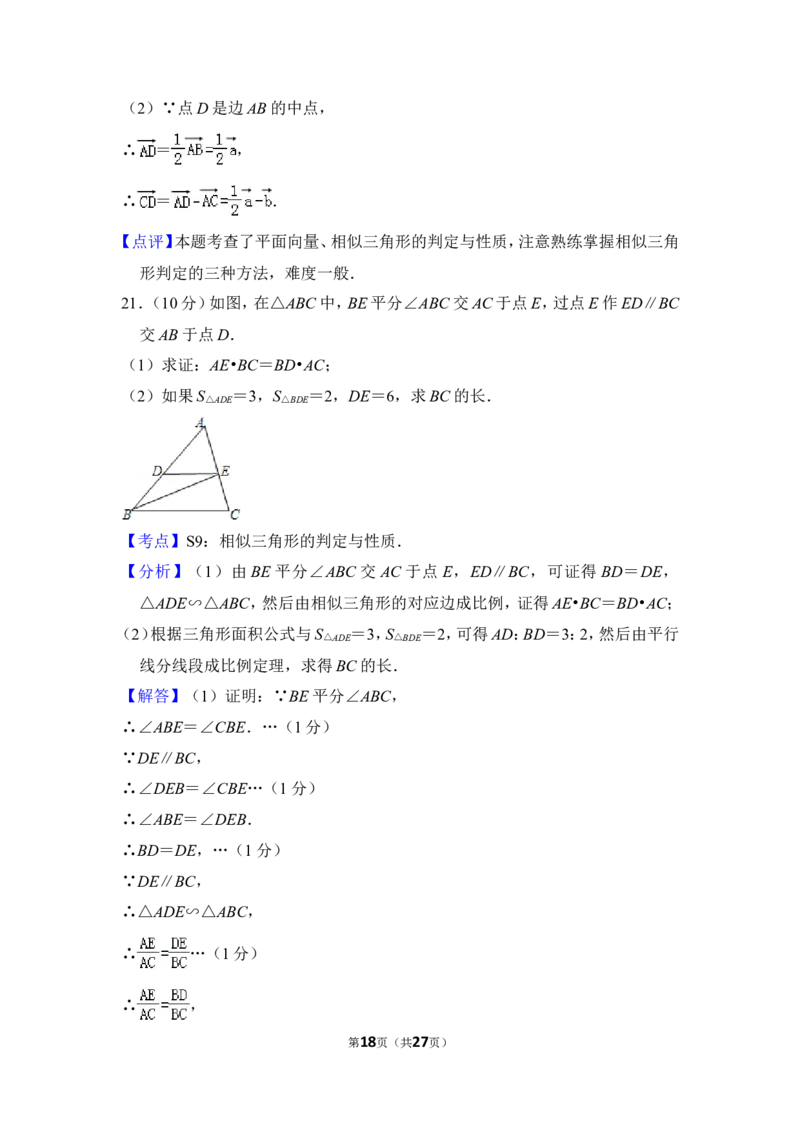 2013年上海市徐汇区中考数学一模试卷_0122026上海中考一模二模真题试卷_2025-2012年_2.上海中考数学一模二模（12-24）_一模_2013年上海市中考数学一模试卷（12份）