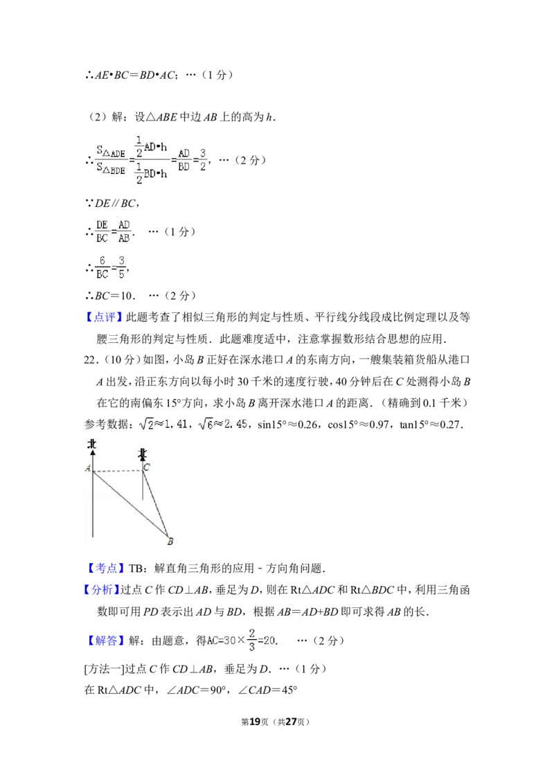 2013年上海市徐汇区中考数学一模试卷_0122026上海中考一模二模真题试卷_2025-2012年_2.上海中考数学一模二模（12-24）_一模_2013年上海市中考数学一模试卷（12份）