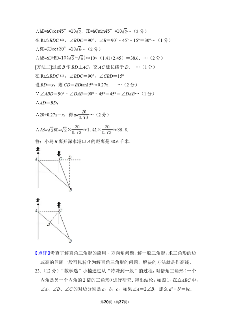 2013年上海市徐汇区中考数学一模试卷_0122026上海中考一模二模真题试卷_2025-2012年_2.上海中考数学一模二模（12-24）_一模_2013年上海市中考数学一模试卷（12份）