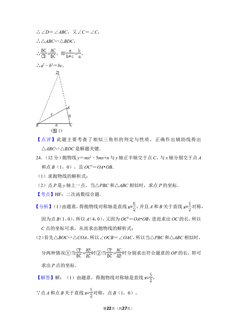 2013年上海市徐汇区中考数学一模试卷_0122026上海中考一模二模真题试卷_2025-2012年_2.上海中考数学一模二模（12-24）_一模_2013年上海市中考数学一模试卷（12份）