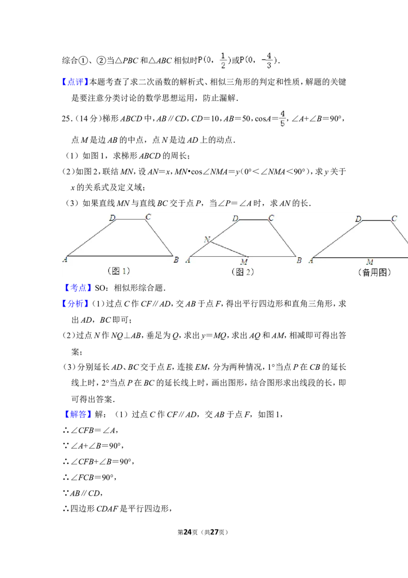 2013年上海市徐汇区中考数学一模试卷_0122026上海中考一模二模真题试卷_2025-2012年_2.上海中考数学一模二模（12-24）_一模_2013年上海市中考数学一模试卷（12份）