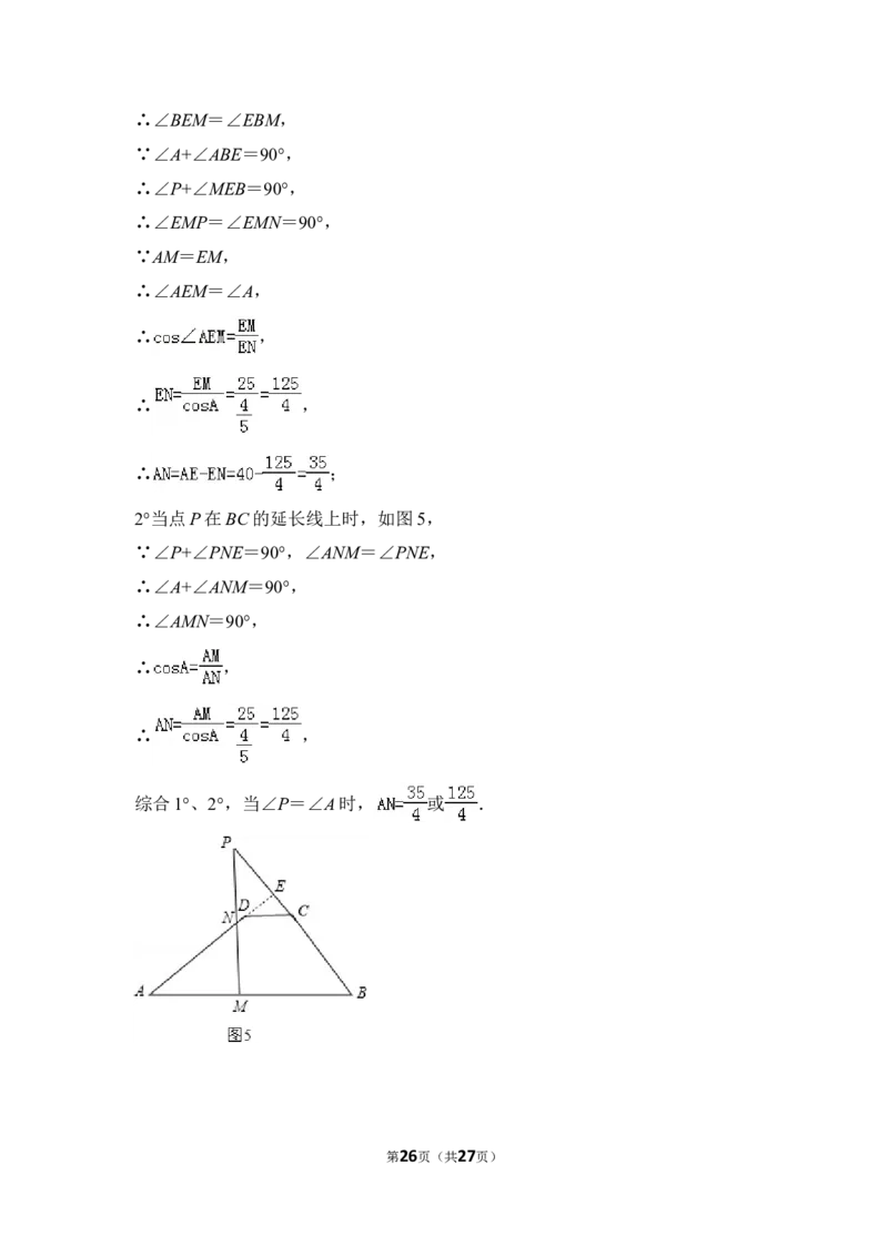 2013年上海市徐汇区中考数学一模试卷_0122026上海中考一模二模真题试卷_2025-2012年_2.上海中考数学一模二模（12-24）_一模_2013年上海市中考数学一模试卷（12份）