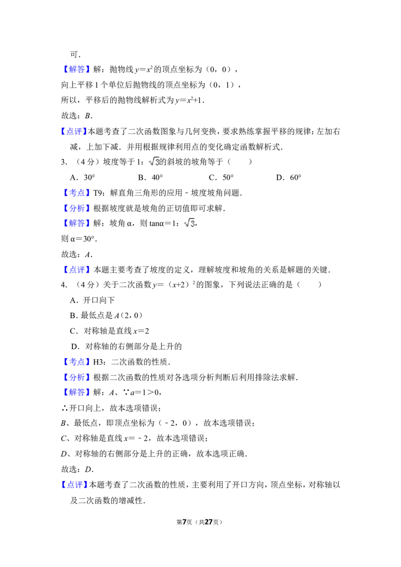 2013年上海市徐汇区中考数学一模试卷_0122026上海中考一模二模真题试卷_2025-2012年_2.上海中考数学一模二模（12-24）_一模_2013年上海市中考数学一模试卷（12份）