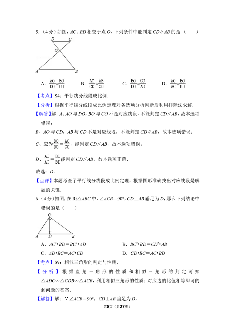 2013年上海市徐汇区中考数学一模试卷_0122026上海中考一模二模真题试卷_2025-2012年_2.上海中考数学一模二模（12-24）_一模_2013年上海市中考数学一模试卷（12份）
