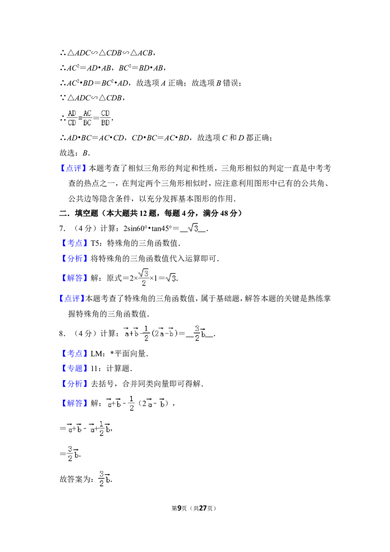 2013年上海市徐汇区中考数学一模试卷_0122026上海中考一模二模真题试卷_2025-2012年_2.上海中考数学一模二模（12-24）_一模_2013年上海市中考数学一模试卷（12份）