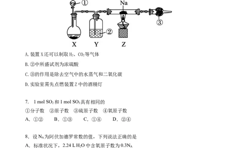 厦门英才学校中学部2025-2026学年度第一学期9月份考试高一化学试卷_2025年10月高一试卷_251011福建省厦门英才学校2025-2026学年高一上学期第一次月考