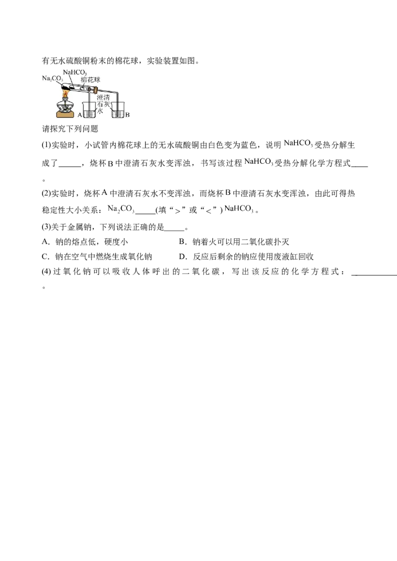 厦门英才学校中学部2025-2026学年度第一学期9月份考试高一化学试卷_2025年10月高一试卷_251011福建省厦门英才学校2025-2026学年高一上学期第一次月考