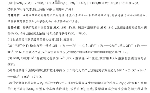 化学高一详细答案_2026年03月高一试卷_260329河南天一大联考2026年高一3月联考（全科）_答案_化学高一答案+命题报告3.23-24