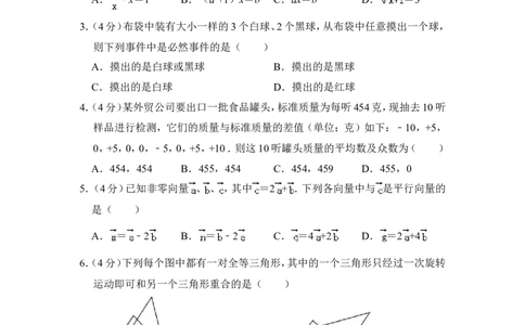 2014年上海市杨浦区中考数学二模试卷_0122026上海中考一模二模真题试卷_2025-2012年_2.上海中考数学一模二模（12-24）_二模_2014年上海市中考数学二模试卷（17份）