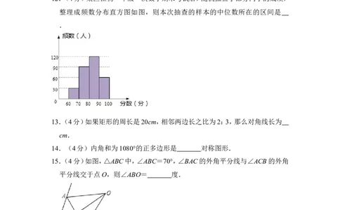 2014年上海市杨浦区中考数学二模试卷_0122026上海中考一模二模真题试卷_2025-2012年_2.上海中考数学一模二模（12-24）_二模_2014年上海市中考数学二模试卷（17份）