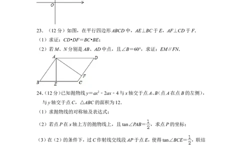 2014年上海市杨浦区中考数学二模试卷_0122026上海中考一模二模真题试卷_2025-2012年_2.上海中考数学一模二模（12-24）_二模_2014年上海市中考数学二模试卷（17份）