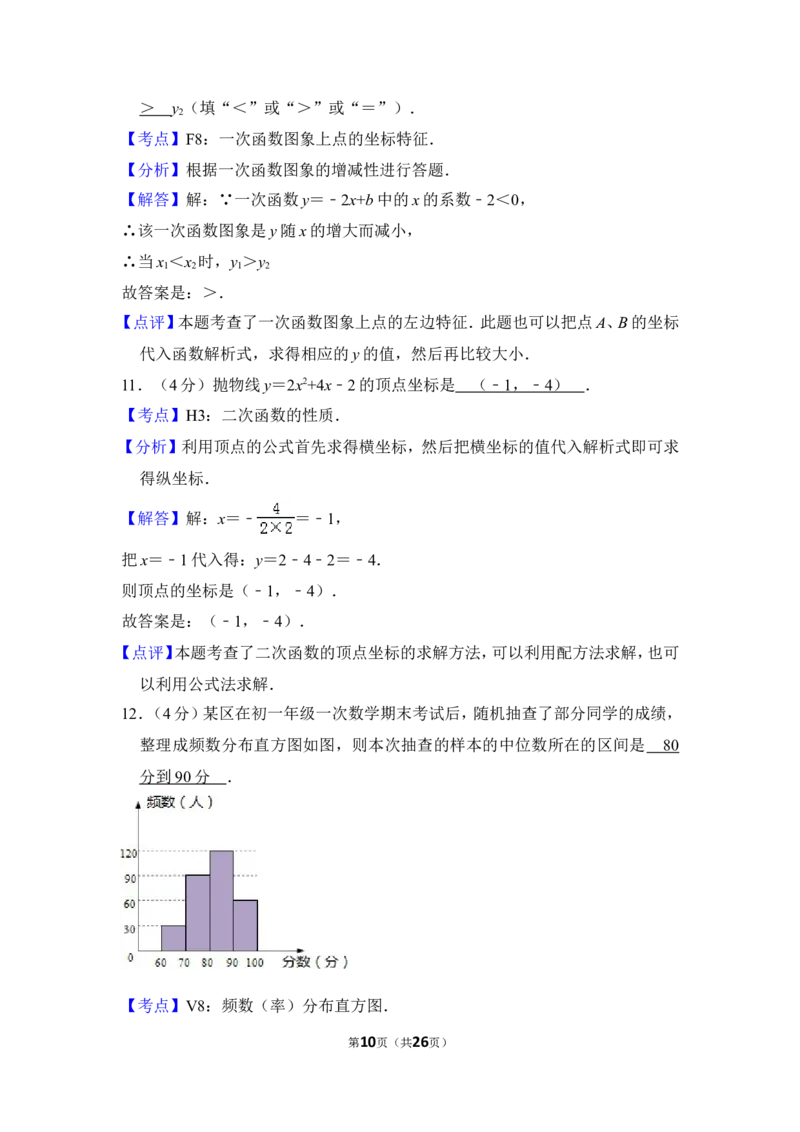 2014年上海市杨浦区中考数学二模试卷_0122026上海中考一模二模真题试卷_2025-2012年_2.上海中考数学一模二模（12-24）_二模_2014年上海市中考数学二模试卷（17份）
