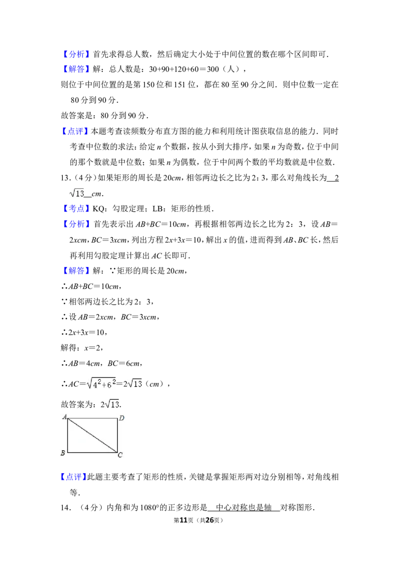 2014年上海市杨浦区中考数学二模试卷_0122026上海中考一模二模真题试卷_2025-2012年_2.上海中考数学一模二模（12-24）_二模_2014年上海市中考数学二模试卷（17份）
