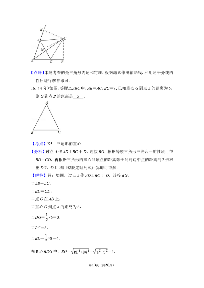 2014年上海市杨浦区中考数学二模试卷_0122026上海中考一模二模真题试卷_2025-2012年_2.上海中考数学一模二模（12-24）_二模_2014年上海市中考数学二模试卷（17份）