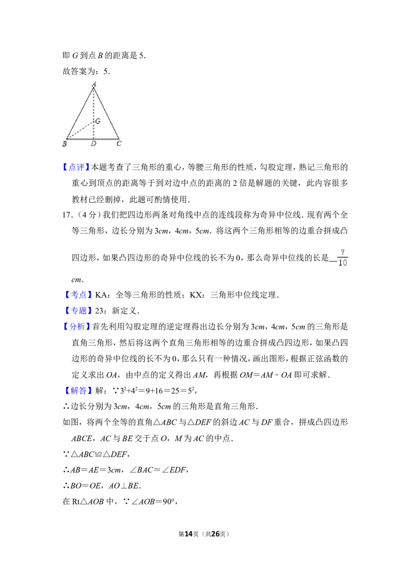 2014年上海市杨浦区中考数学二模试卷_0122026上海中考一模二模真题试卷_2025-2012年_2.上海中考数学一模二模（12-24）_二模_2014年上海市中考数学二模试卷（17份）