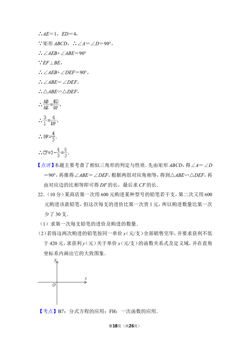 2014年上海市杨浦区中考数学二模试卷_0122026上海中考一模二模真题试卷_2025-2012年_2.上海中考数学一模二模（12-24）_二模_2014年上海市中考数学二模试卷（17份）