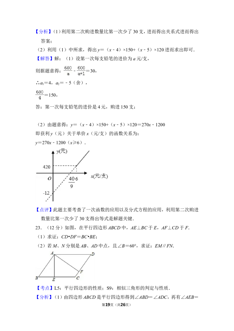 2014年上海市杨浦区中考数学二模试卷_0122026上海中考一模二模真题试卷_2025-2012年_2.上海中考数学一模二模（12-24）_二模_2014年上海市中考数学二模试卷（17份）