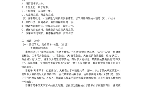 2017上海春考语文试卷(含答案)_0122026上海中考一模二模真题试卷_2026年上海一模_上海1500初中高中试卷_高中_高考真题_1.上海高考语文2023-2004_2023-2012上海春考真题