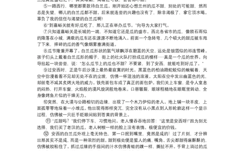 2017上海春考语文试卷(含答案)_0122026上海中考一模二模真题试卷_2026年上海一模_上海1500初中高中试卷_高中_高考真题_1.上海高考语文2023-2004_2023-2012上海春考真题