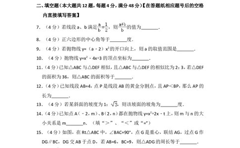 2018年上海市长宁区中考数学一模试卷_0122026上海中考一模二模真题试卷_2025-2012年_2.上海中考数学一模二模（12-24）_一模_2018年上海市中考数学一模试卷（15份）