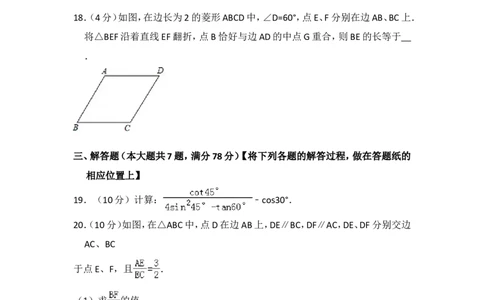 2018年上海市长宁区中考数学一模试卷_0122026上海中考一模二模真题试卷_2025-2012年_2.上海中考数学一模二模（12-24）_一模_2018年上海市中考数学一模试卷（15份）