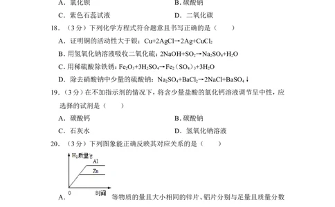 2016年上海市嘉定区中考化学二模试卷_0122026上海中考一模二模真题试卷_2026年上海一模_上海1500初中高中试卷_初中_上海中考一模二模三模真题卷及解析_5.上海中考化学一模二模（12-24）