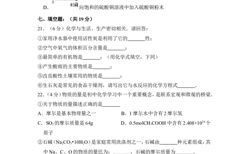 2016年上海市嘉定区中考化学二模试卷_0122026上海中考一模二模真题试卷_2026年上海一模_上海1500初中高中试卷_初中_上海中考一模二模三模真题卷及解析_5.上海中考化学一模二模（12-24）