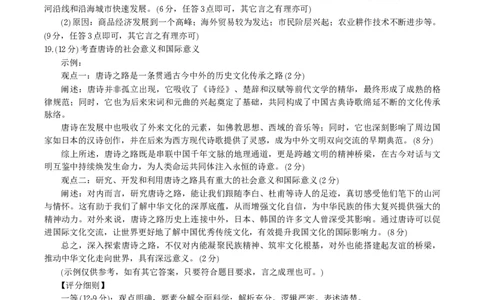 历史答案A&middot;安徽省皖江名校联盟2025-2026学年高一上学期期中联考_2025年11月高一试卷_251121安徽省皖江名校联盟2025-2026学年高一上学期期中联考（全）