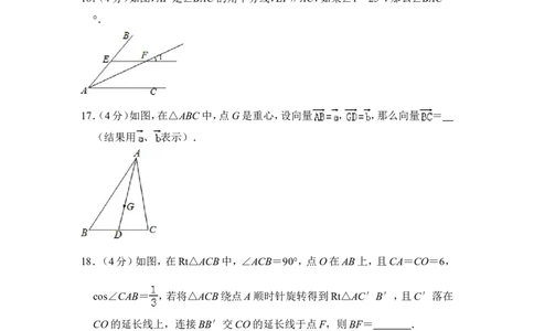 2012年上海市黄浦区中考数学二模试卷_0122026上海中考一模二模真题试卷_2025-2012年_2.上海中考数学一模二模（12-24）_二模_2012年上海市中考数学二模试卷（15份）