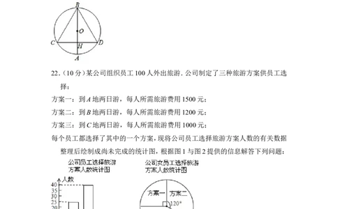 2012年上海市黄浦区中考数学二模试卷_0122026上海中考一模二模真题试卷_2025-2012年_2.上海中考数学一模二模（12-24）_二模_2012年上海市中考数学二模试卷（15份）