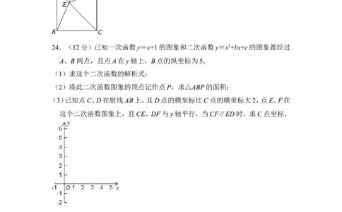 2012年上海市黄浦区中考数学二模试卷_0122026上海中考一模二模真题试卷_2025-2012年_2.上海中考数学一模二模（12-24）_二模_2012年上海市中考数学二模试卷（15份）