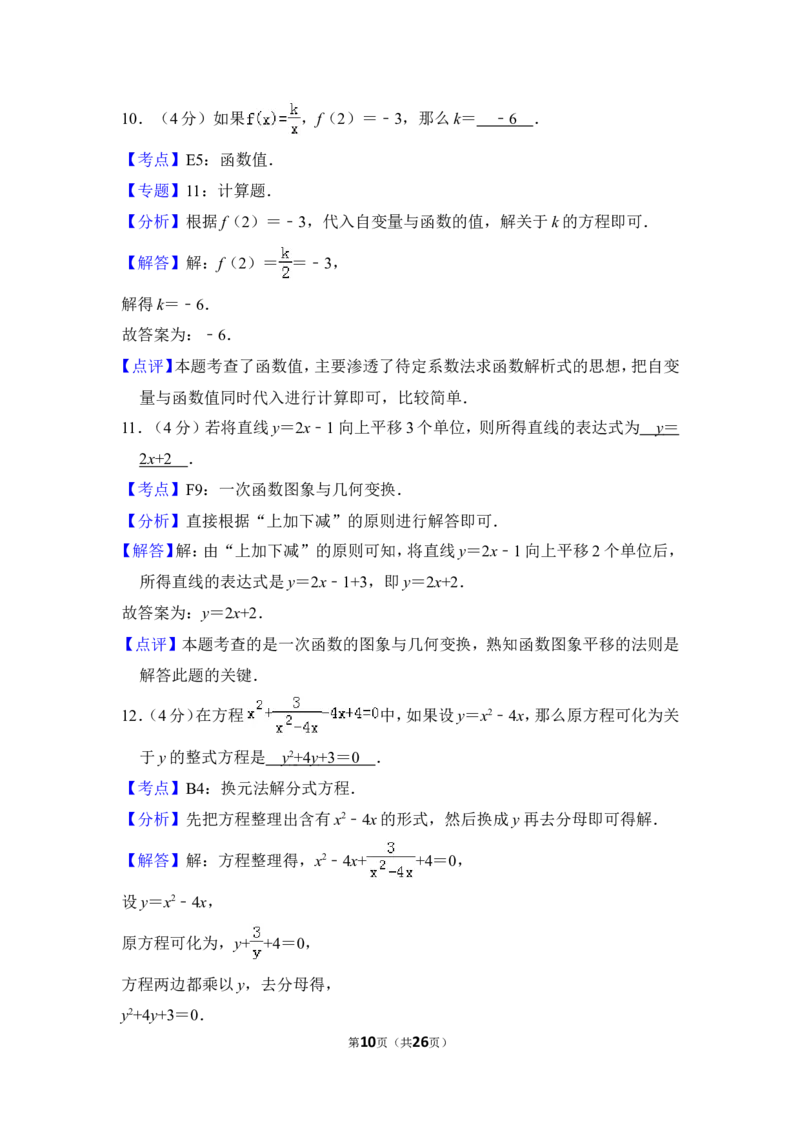 2012年上海市黄浦区中考数学二模试卷_0122026上海中考一模二模真题试卷_2025-2012年_2.上海中考数学一模二模（12-24）_二模_2012年上海市中考数学二模试卷（15份）