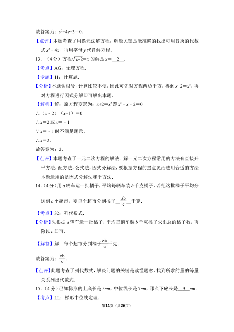 2012年上海市黄浦区中考数学二模试卷_0122026上海中考一模二模真题试卷_2025-2012年_2.上海中考数学一模二模（12-24）_二模_2012年上海市中考数学二模试卷（15份）