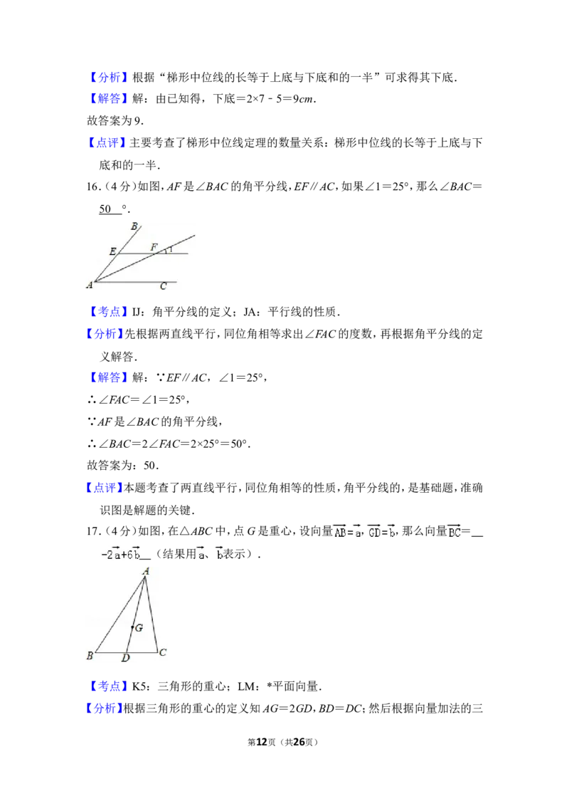 2012年上海市黄浦区中考数学二模试卷_0122026上海中考一模二模真题试卷_2025-2012年_2.上海中考数学一模二模（12-24）_二模_2012年上海市中考数学二模试卷（15份）