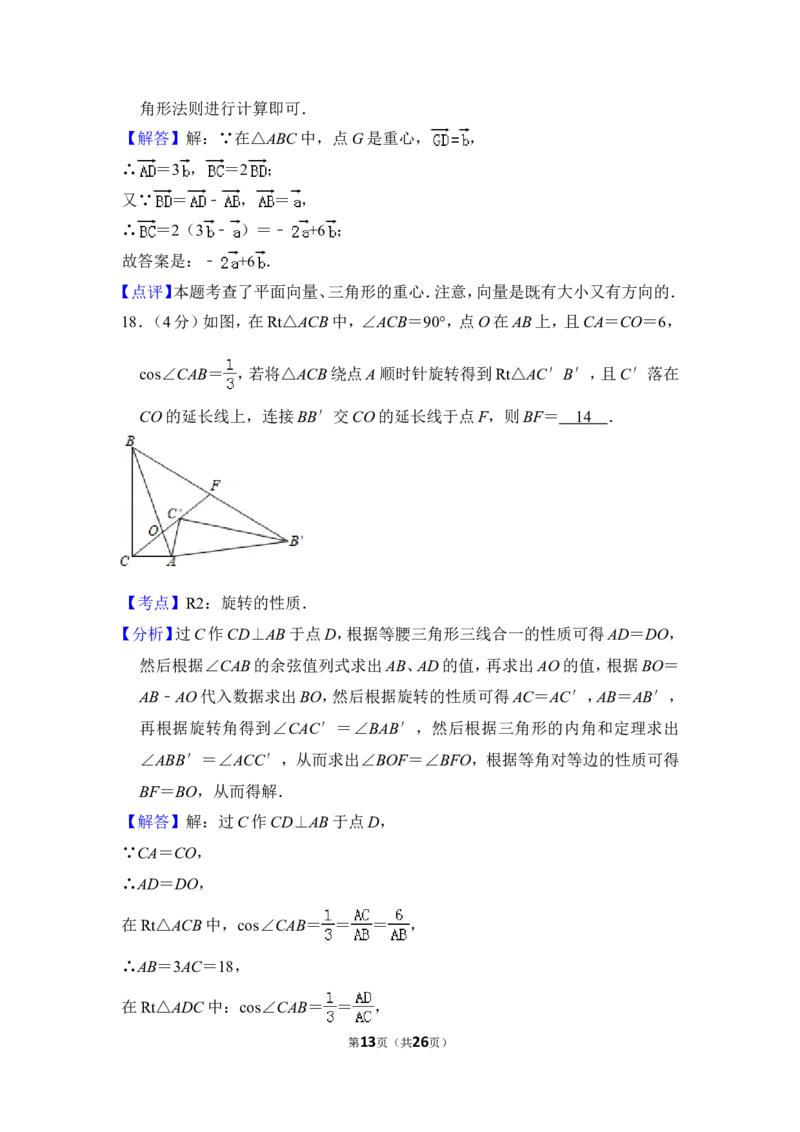 2012年上海市黄浦区中考数学二模试卷_0122026上海中考一模二模真题试卷_2025-2012年_2.上海中考数学一模二模（12-24）_二模_2012年上海市中考数学二模试卷（15份）
