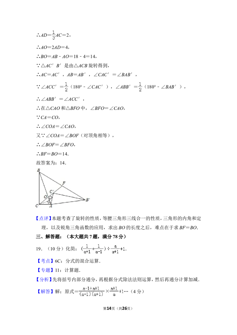 2012年上海市黄浦区中考数学二模试卷_0122026上海中考一模二模真题试卷_2025-2012年_2.上海中考数学一模二模（12-24）_二模_2012年上海市中考数学二模试卷（15份）