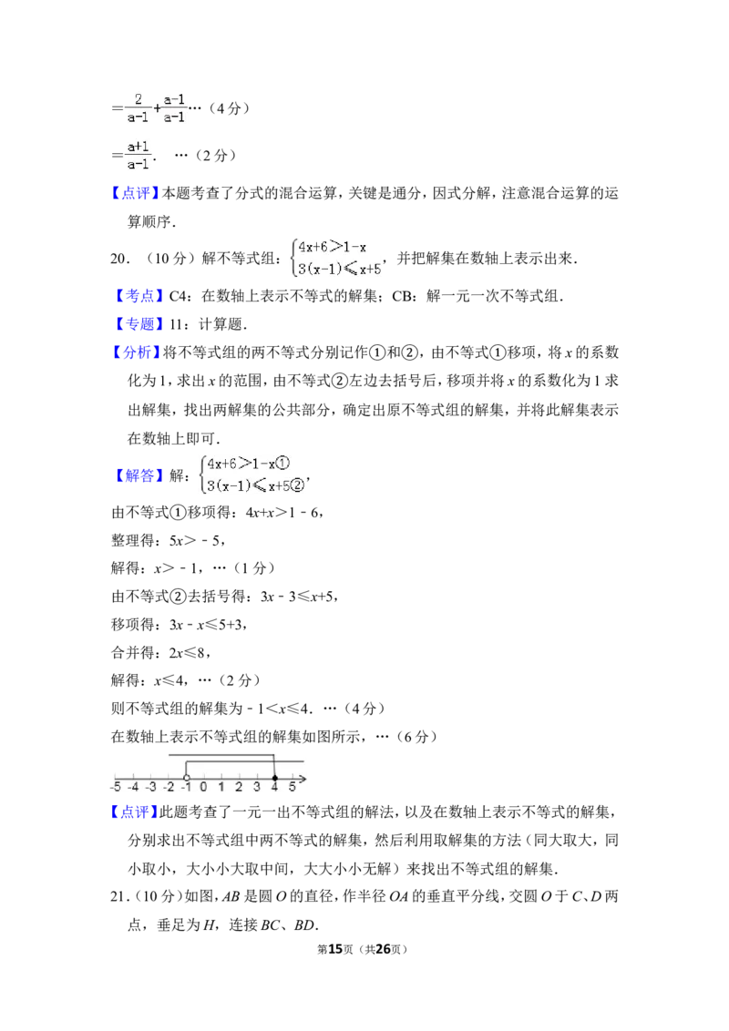 2012年上海市黄浦区中考数学二模试卷_0122026上海中考一模二模真题试卷_2025-2012年_2.上海中考数学一模二模（12-24）_二模_2012年上海市中考数学二模试卷（15份）