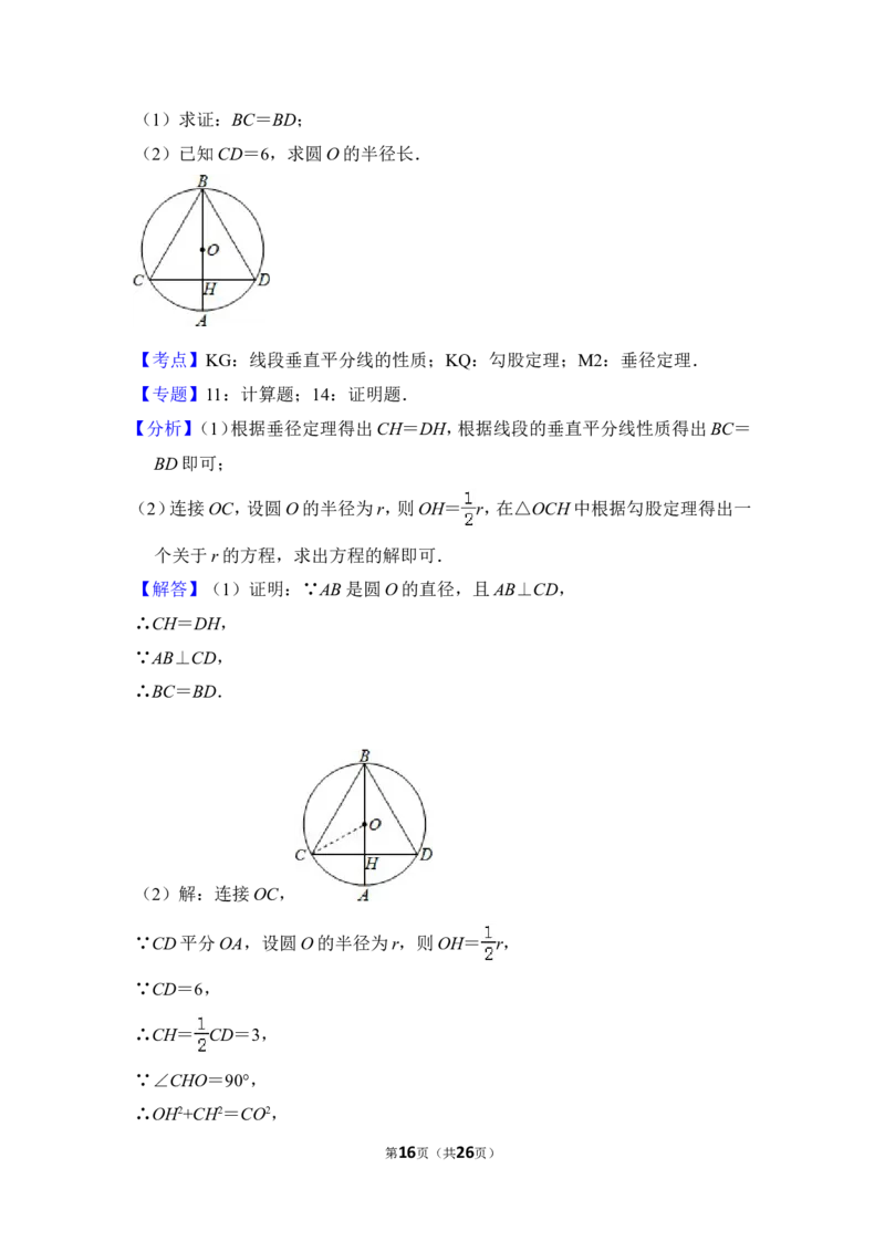 2012年上海市黄浦区中考数学二模试卷_0122026上海中考一模二模真题试卷_2025-2012年_2.上海中考数学一模二模（12-24）_二模_2012年上海市中考数学二模试卷（15份）
