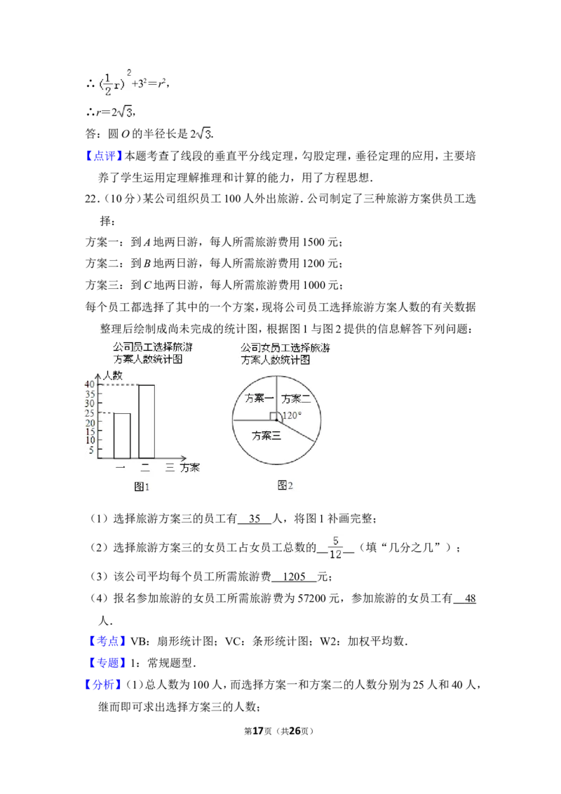 2012年上海市黄浦区中考数学二模试卷_0122026上海中考一模二模真题试卷_2025-2012年_2.上海中考数学一模二模（12-24）_二模_2012年上海市中考数学二模试卷（15份）