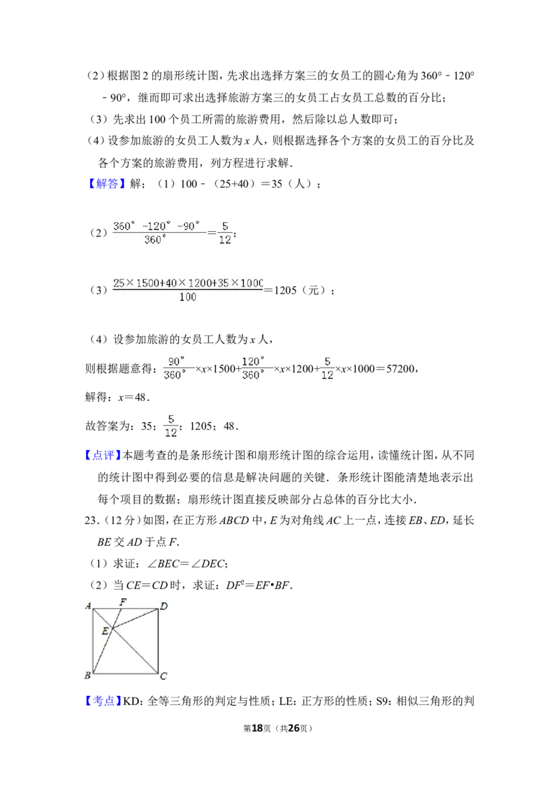 2012年上海市黄浦区中考数学二模试卷_0122026上海中考一模二模真题试卷_2025-2012年_2.上海中考数学一模二模（12-24）_二模_2012年上海市中考数学二模试卷（15份）